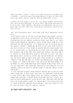 [현대소설] 황석영의 `오래된 정원`-14