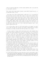 [현대소설] 황석영의 `오래된 정원`-15