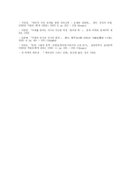 [현대소설] 황석영의 `오래된 정원`-18