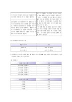 [국어의미론] 구조주의적 관점에서 본 문체의 비교, 분석-17