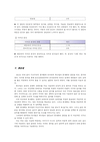 [국어의미론] 구조주의적 관점에서 본 문체의 비교, 분석-18