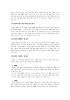 [국어의미론] 구조주의적 관점에서 본 문체의 비교, 분석-20