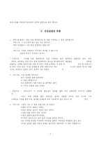 [문예사조] 파우스트-7