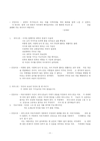 [문예사조] 파우스트-8