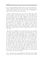 [문화인류학] 소의 문화사-5