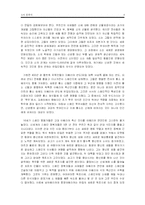 [문화인류학] 소의 문화사-6