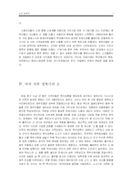 [문화인류학] 소의 문화사-7