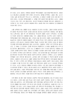 [문화인류학] 소의 문화사-8