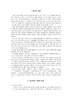 [구비문학] 판소리-3