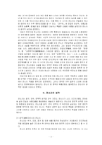 [구비문학] 판소리-5