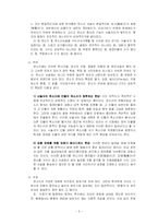 [구비문학] 판소리-7
