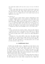 [구비문학] 판소리-8