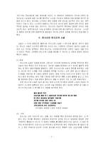 [구비문학] 판소리-9