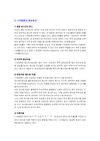 건강 기능 식품 `스쿠알렌`-3