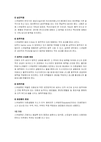 건강 기능 식품 `스쿠알렌`-4