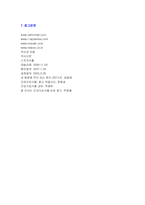 건강 기능 식품 `스쿠알렌`-7
