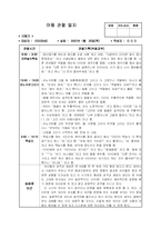 [보육 실습] 유아 아동 관찰일지 12회 모음집 - 6세-12