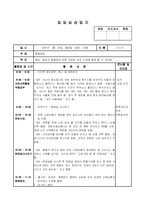 [보육 실습] 어린이집 보육 실습 일지 4주차 - 5일간-1