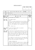 [보육 실습] 어린이집 보육 실습 일지 4주차 - 5일간-4