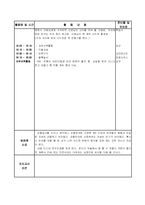 [보육 실습] 어린이집 보육 실습 일지 4주차 - 5일간-6
