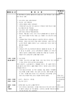 [보육 실습] 어린이집 보육 실습 일지 4주차 - 5일간-10