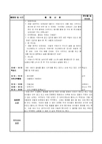 [보육 실습] 어린이집 보육 실습 일지 4주차 - 5일간-11