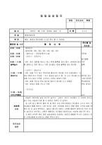 [보육 실습] 어린이집 보육 실습 일지 4주차 - 5일간-12