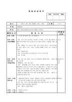 [보육 실습] 어린이집 보육 실습 일지 3주차 - 6일간-1