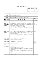 [보육 실습] 어린이집 보육 실습 일지 3주차 - 6일간-3