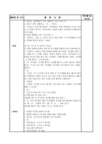 [보육 실습] 어린이집 보육 실습 일지 3주차 - 6일간-5
