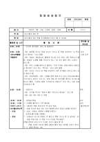 [보육 실습] 어린이집 보육 실습 일지 3주차 - 6일간-7