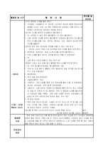 [보육 실습] 어린이집 보육 실습 일지 3주차 - 6일간-9