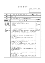 [보육 실습] 어린이집 보육 실습 일지 3주차 - 6일간-13