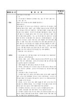 [보육 실습] 어린이집 보육 실습 일지 3주차 - 6일간-14