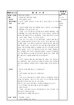 [보육 실습] 어린이집 보육 실습 일지 3주차 - 6일간-15