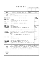 [보육 실습] 어린이집 보육 실습 일지 3주차 - 6일간-17