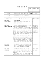 [보육 실습] 어린이집 보육 실습 일지 1주차 - 5일간-5