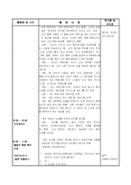 [보육 실습] 어린이집 보육 실습 일지 1주차 - 5일간-6
