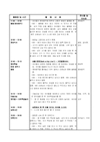 [보육 실습] 어린이집 보육 실습 일지 1주차 - 5일간-9
