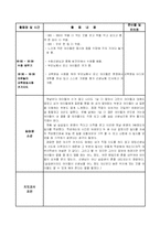 [보육 실습] 어린이집 보육 실습 일지 1주차 - 5일간-10