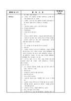 [보육 실습] 어린이집 보육 실습 일지 1주차 - 5일간-13