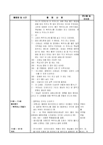 [보육 실습] 어린이집 보육 실습 일지 1주차 - 5일간-14