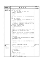[보육 실습] 어린이집 보육 실습 일지 1주차 - 5일간-19