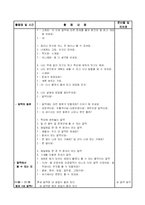 [보육 실습] 어린이집 보육 실습 일지 1주차 - 5일간-20