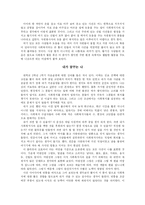 [사회복지실습]내가 생각하는 사회복지, 내가 꿈꾸는 나(사회복지 꼴라쥬 그림 포함)-2
