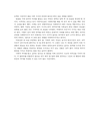 [사회복지실습]내가 생각하는 사회복지, 내가 꿈꾸는 나(사회복지 꼴라쥬 그림 포함)-3