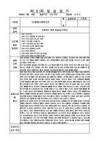 [사회복지] 사회복지 현장실습 실습일지 20회 모음집-9