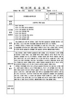 [사회복지] 사회복지 현장실습 실습일지 20회 모음집-18