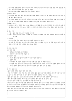 [사회복지] 복지 대상자 상담기록, 사례회의 과정 기록, 사례회의 진행 결과표, 서비스 개입계획 및 점검표, 사정도구-2
