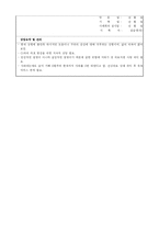 [사회복지] 복지 대상자 상담기록, 사례회의 과정 기록, 사례회의 진행 결과표, 서비스 개입계획 및 점검표, 사정도구-3